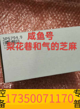 华泰3PS794.9  贝加莱PS794，欢迎，