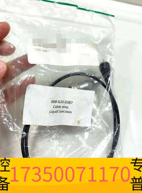 华泰电源线接头：668-G20-2087，CabIe  assy