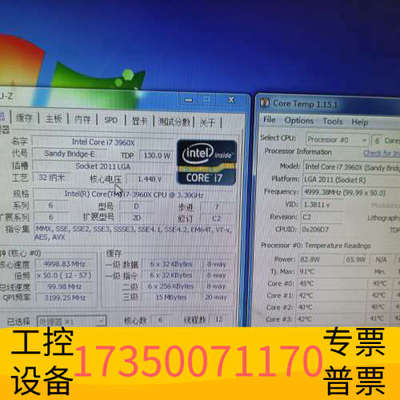 华泰英特尔i7 3960x