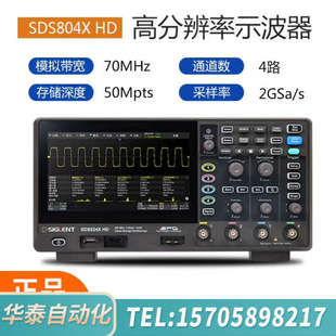 华泰鼎阳示波器 SDS804X HD，SDS824X HD,