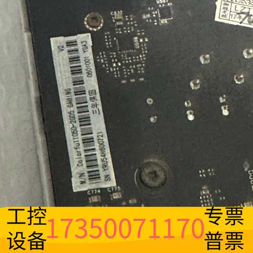 华泰七彩虹GTX1050 2GGAMING显卡议价