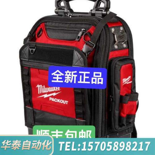 华泰米沃奇48-22-8303Packout工具