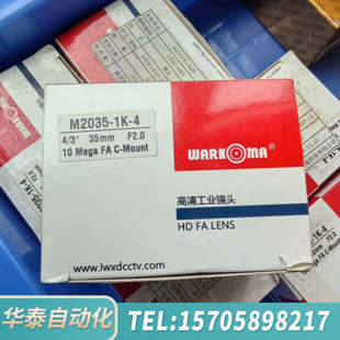 35mm 华泰WARKOMA工业镜头 M2035