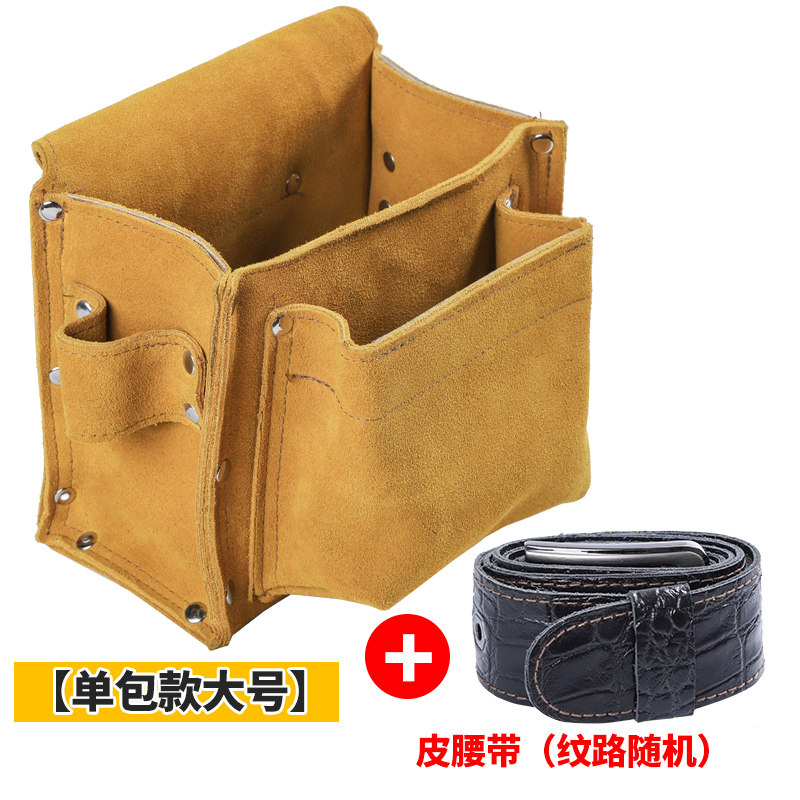 真皮牛皮钉包建筑木工专用耐磨腰带式腰包钉子包多功能腰兜工具包