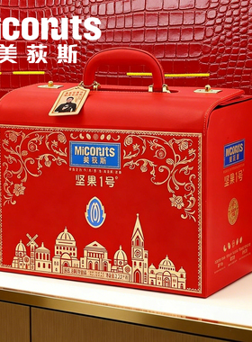 miconuts美荻斯优果进口高端干果坚果礼盒装佳品新年送礼员工团购