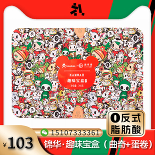 香港锦华趣味宝盒圣诞曲奇饼干蛋卷酥新年送礼饼干铁盒装生日礼物