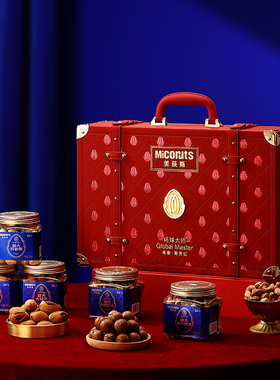 miconuts美荻斯尊贵红进口高端干果坚果礼盒装新年送礼员工团购