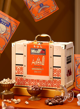 miconuts美荻斯诚品进口高端干果坚果礼盒装新年送礼员工团购福利