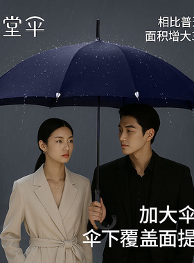 天堂伞官方旗舰店正品高档暴雨专用特大号长柄伞加大加厚加固雨伞