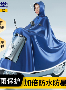 天堂旗舰店暴雨专用男款雨衣电动车摩托车双人加厚牛津布女款雨披