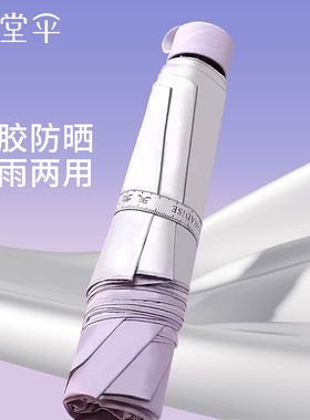 天堂伞官方旗舰店正品2025新款雨伞晴雨两用女防晒防紫外线太阳伞