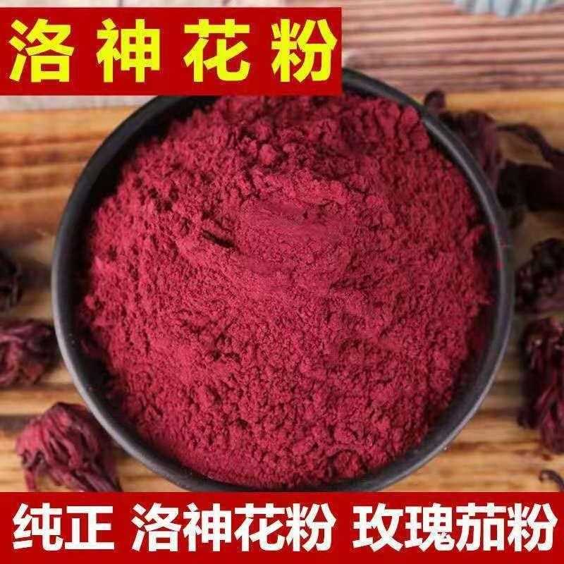 洛神花粉云南玫瑰茄粉玫瑰纯露红粉通用食用无添加送勺子