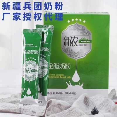 新疆400克/2盒装儿童成人纯牛奶粉烘焙新鲜日期