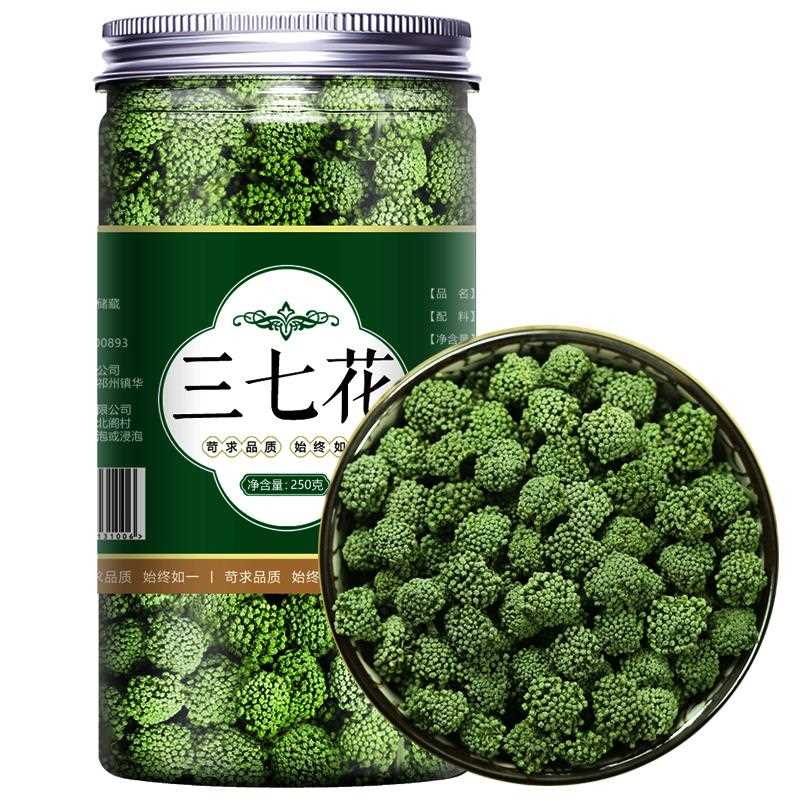 三云南500g野生文山田七粉干花茶