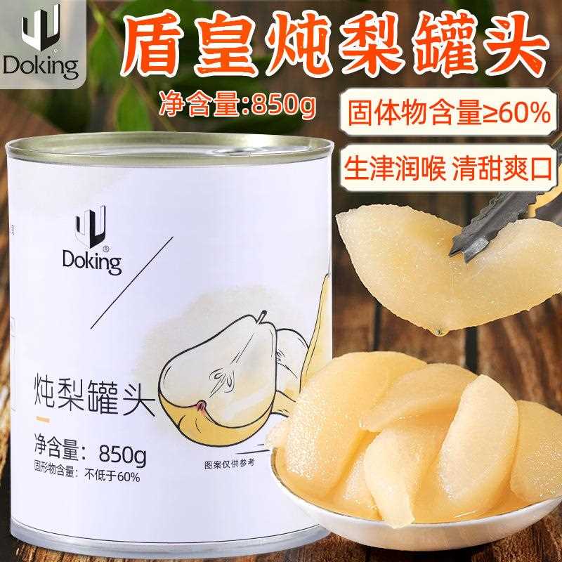 商用十倍浓缩雪梨饮料浓浆冰糖雪梨果汁果浆原浆奶茶店2.5kg