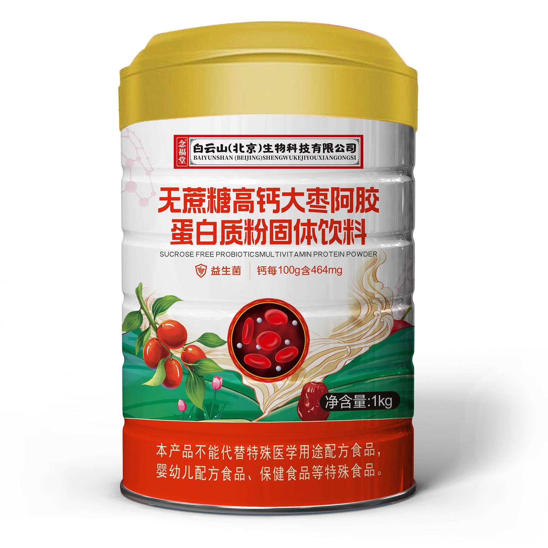现货】1kg装大枣阿胶蛋白粉乳清蛋白中老年驼奶益生菌蛋白质粉