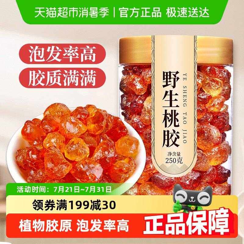 包邮再春堂野生桃胶无杂质可搭雪燕皂角米燕窝银耳羹