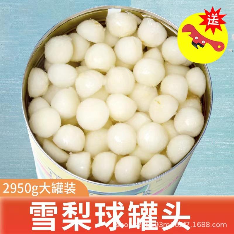 黄桃罐头商用大罐3kg菠萝杨梅桔子荔枝大瓶桶3公斤水果捞整箱烘焙