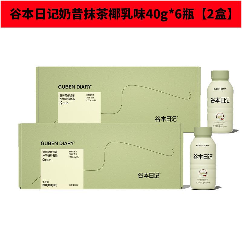 代餐奶昔古本蛋白运动营养高饱腹感奶昔粉冲饮冲泡食品