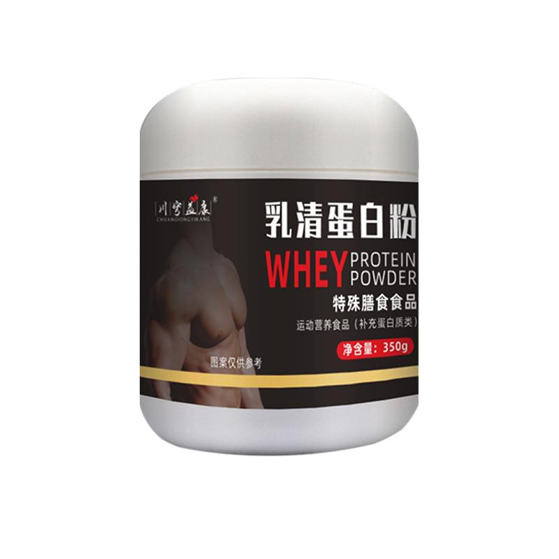 乳清蛋白粉健身专用特殊膳食营养粉健身粉定制分离乳清蛋白粉