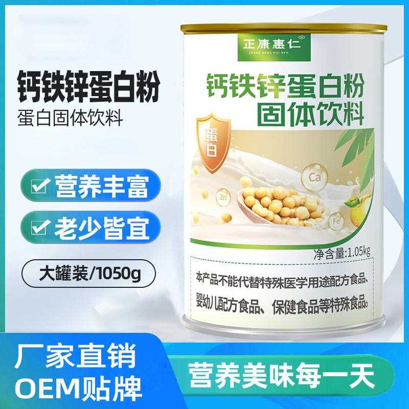 1.05kg氨基酸蛋白粉大豆分离蛋白营养粉过节礼品现货