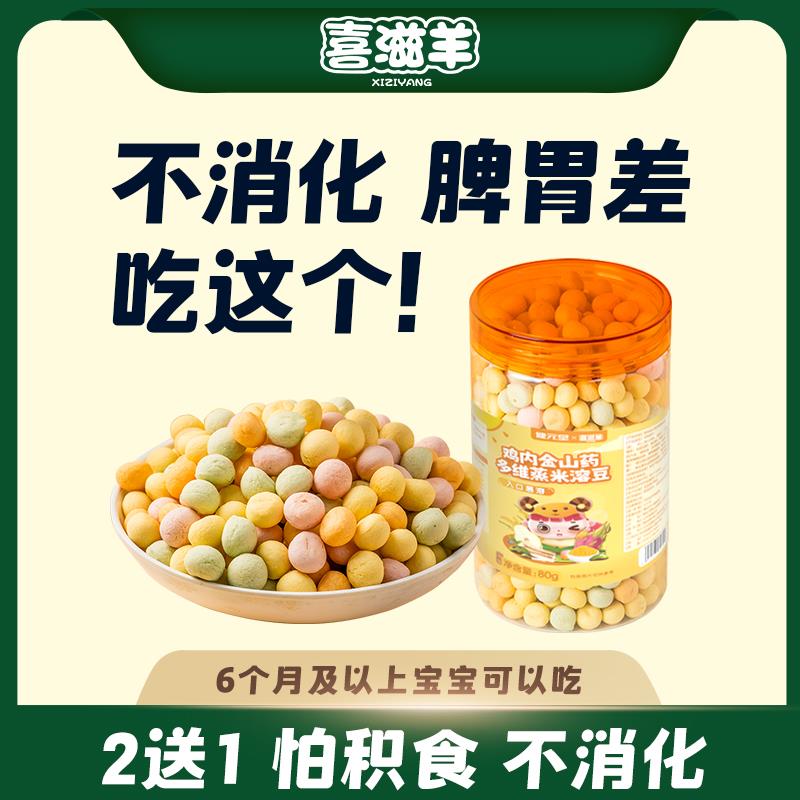 宝宝吃的溶豆12小馒头无0零食品送幼婴1一2岁6个月以上添加辅食谱