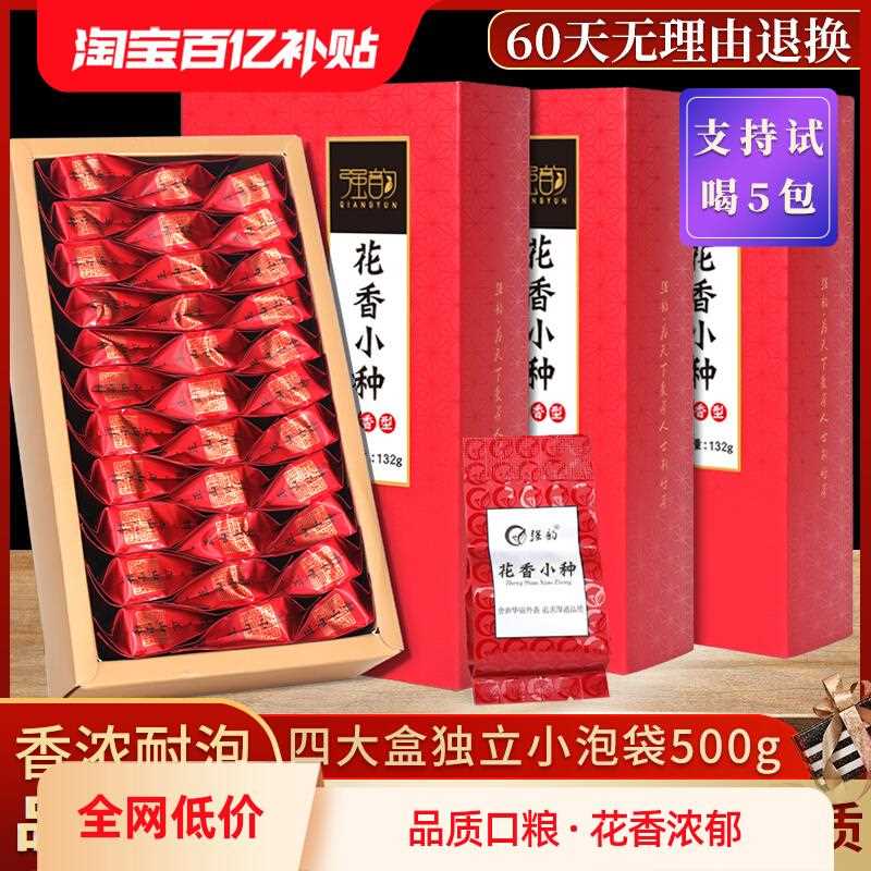 花香小种红茶茶叶2024新茶浓香型礼盒装小包装散装500g送礼