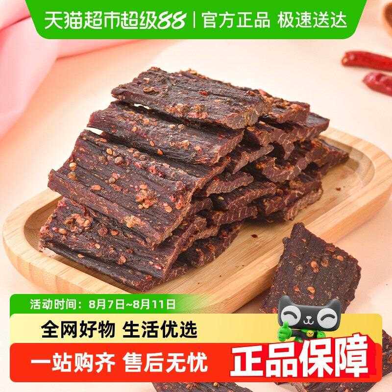 新疆包邮华祥超干风干牛肉手撕牛肉四川特产牛肉休闲零食小吃麻辣