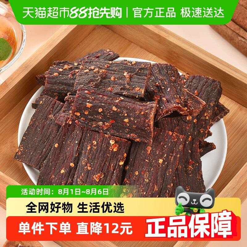 新疆包邮华祥超干风干牛肉手撕牛肉四川大凉山特产牛肉五香麻辣味