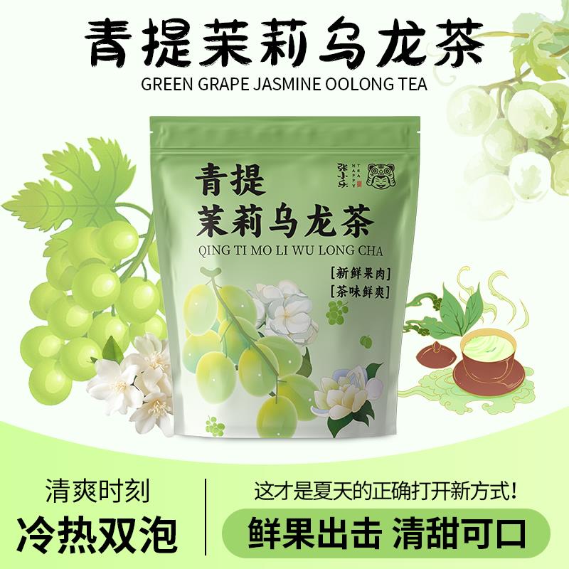 冷泡茶包水果茶蜜桃乌龙茶葡萄青提茉莉白桃乌龙茶泡水喝组合果茶