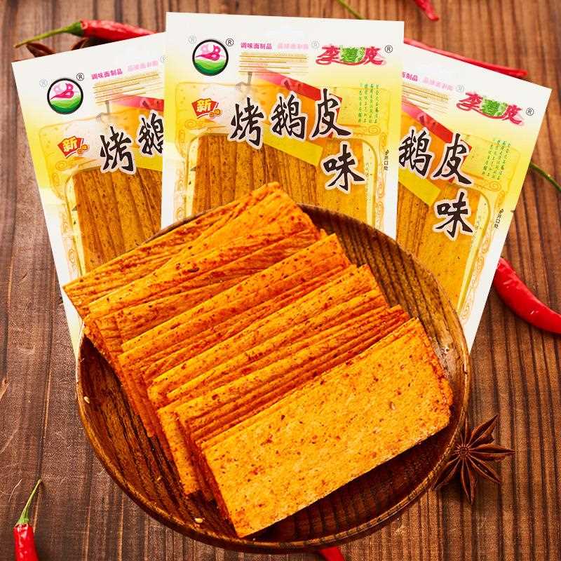 零食怀旧8090辣条批货小时候麻辣片童年辣条大礼包儿时的味道