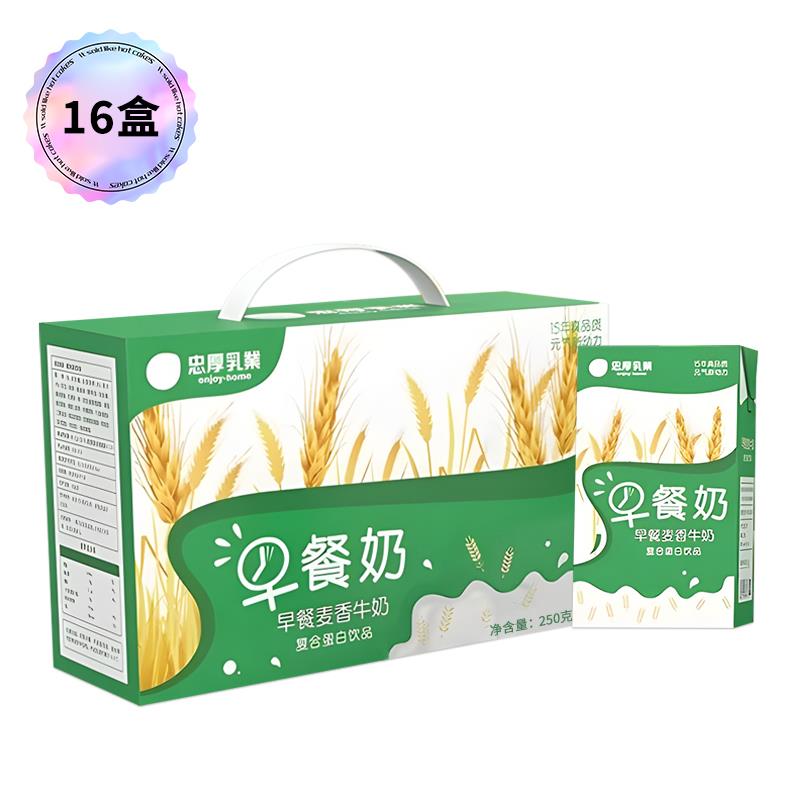 年货礼盒麦香早餐奶250ml*24盒学生老人营养牛奶饮品整箱装