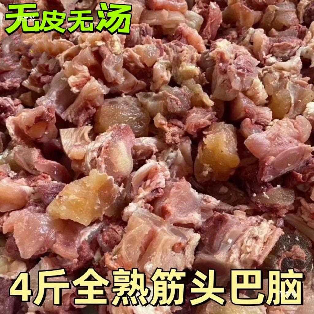 纯真筋头巴脑即食牛筋牛蹄筋一整箱商用筋头巴脑火锅食材新鲜