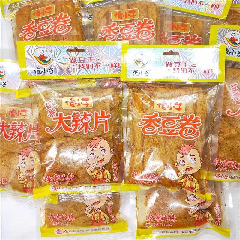 &sect;大辣片70克*10包劲道香辣味湖南特产老式豆干麻辣儿时辣