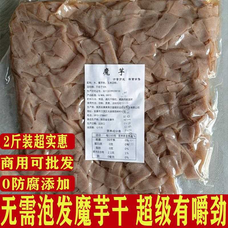 雪魔芋干干货商用魔芋丝皮魔芋豆腐干片食材陕西特产雪蘑芋条