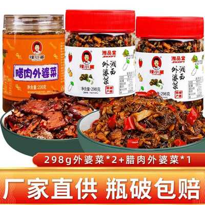 辣小董腊肉外婆菜298g湖南湘西下饭菜开味即食农家特产湘品堂