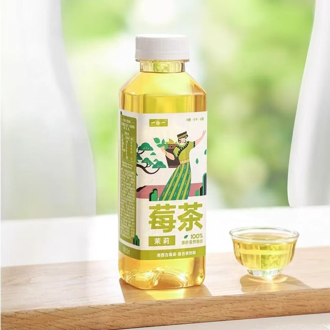 莓茶茉莉复合茶饮料500ml*6瓶无糖茶饮料整箱回甘清香