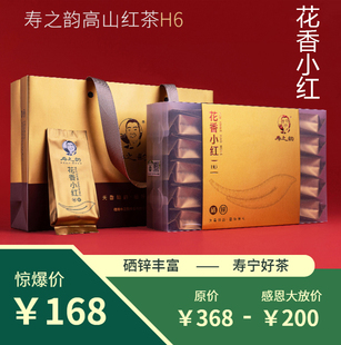 寿之韵红茶2023寿宁高山红茶100g高档礼盒节日送长辈送领导