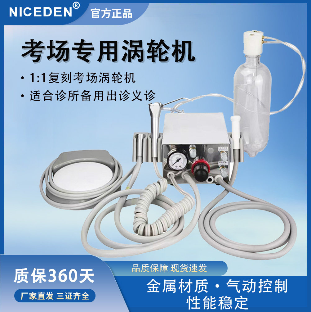 niceden口腔涡轮机便携式