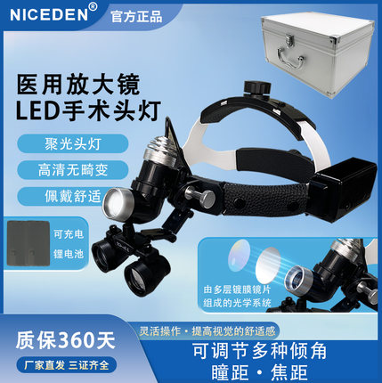 牙科 口腔头戴式放大镜+LED灯 骨科外科手术便携式放大镜