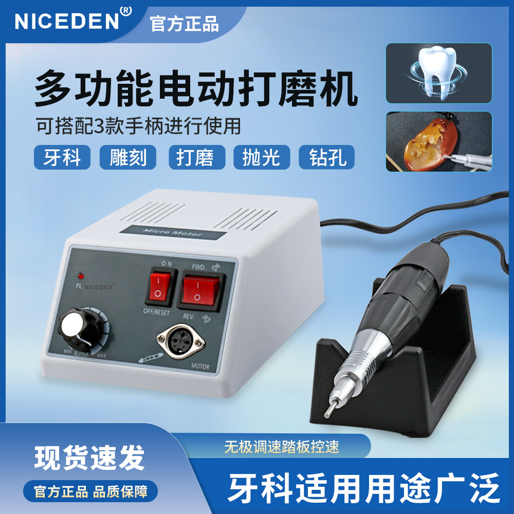 耐思登多功能电动打磨机无极调速踏板控速设备牙科技工专用