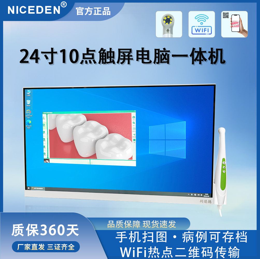 牙科口腔内窥镜niceden
