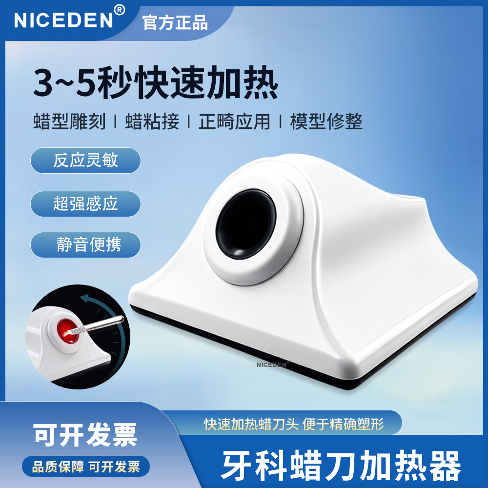 牙科口腔腊刀加热器蜡型雕刻蜡