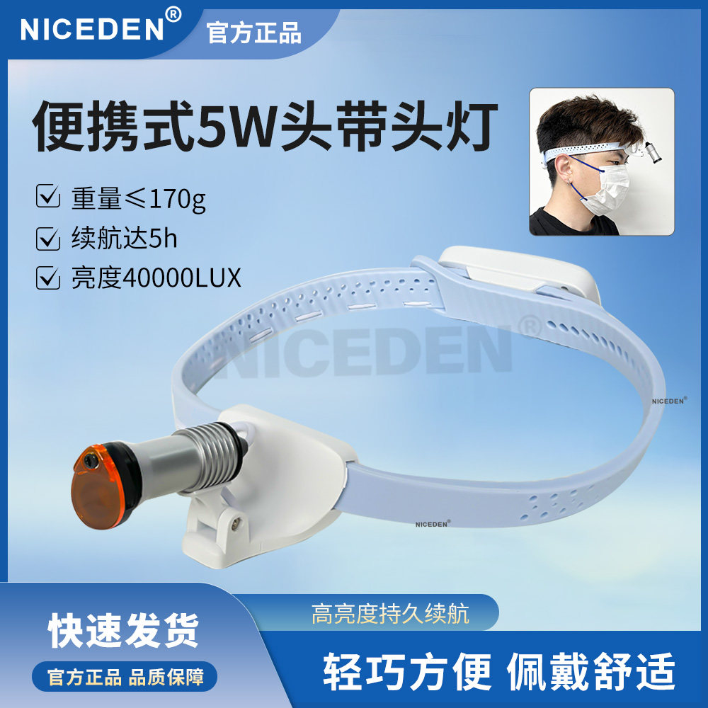 牙科 头戴式头灯聚光5瓦IED灯充电款轻便工作便携式通用照明头灯
