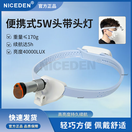 niceden5W头灯头戴式聚光灯