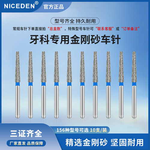 牙科金刚砂车针口腔材料高速手机备牙医工具器械破冠球钻抛光磨头