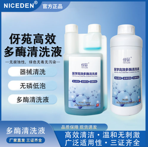 牙科口腔器械专用润滑除锈剂伢苑