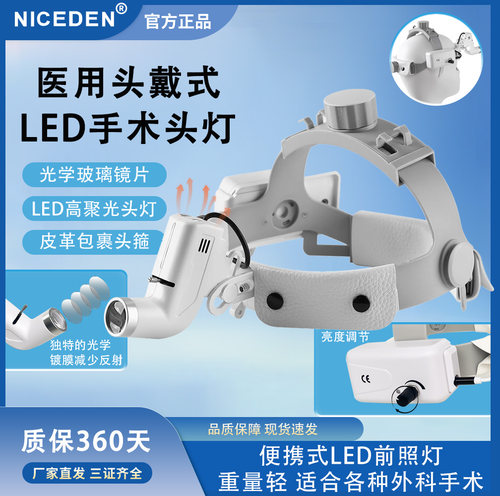 niceden头戴式头灯5W聚光强光