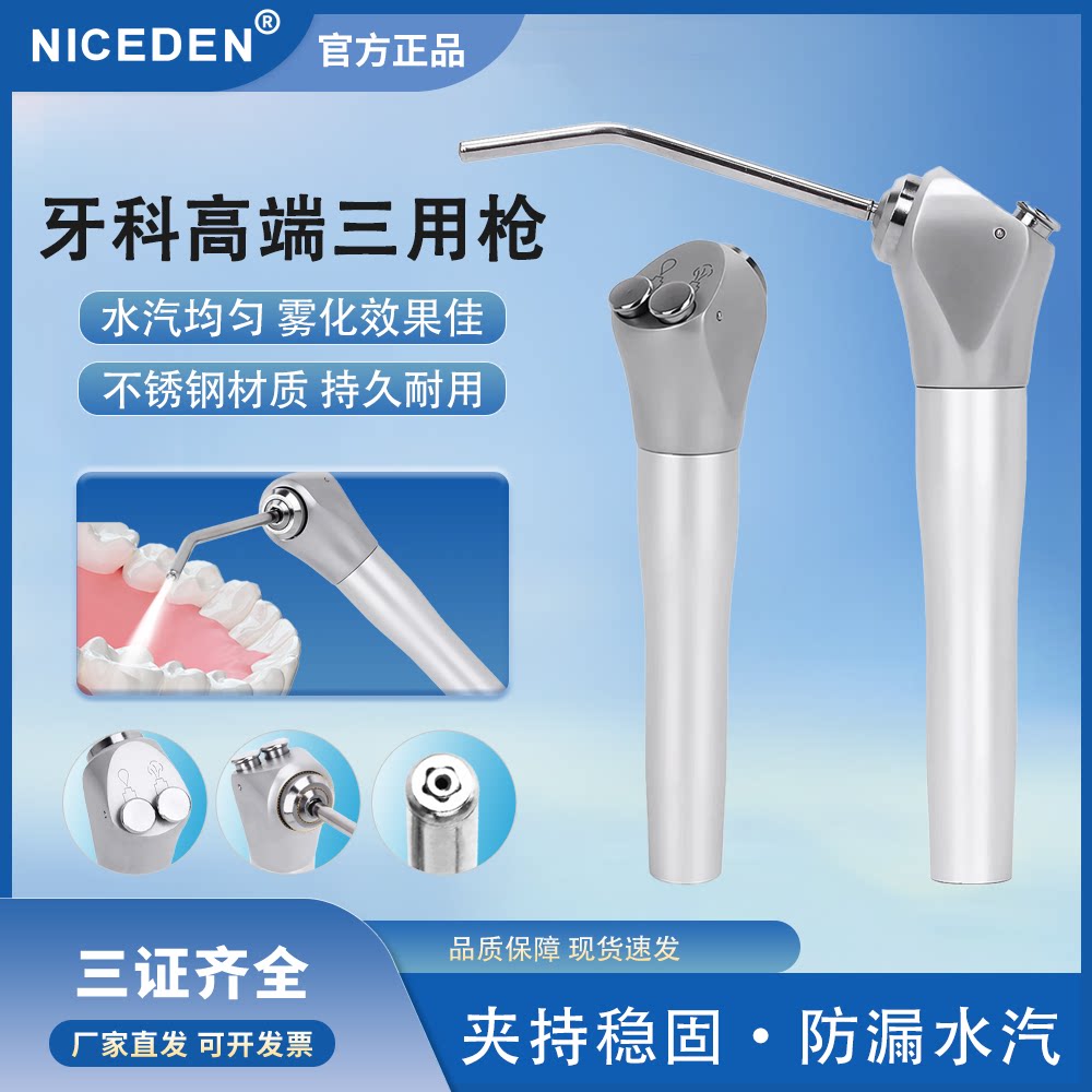 牙科三用枪口腔三证齐全