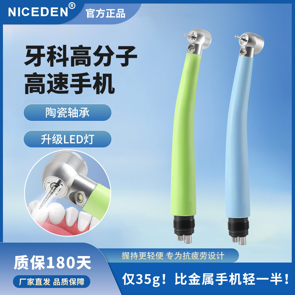牙科高分子高速手机陶瓷轴承